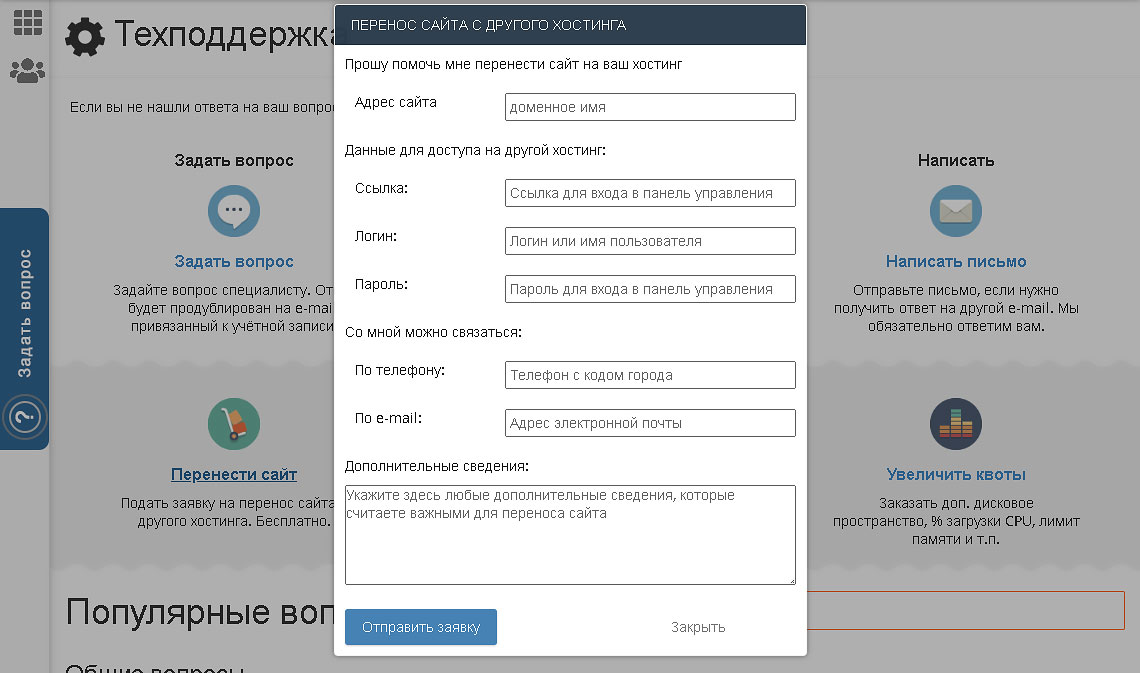 Удобство
